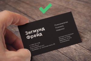 Роль визитной карточки для бизнесмена