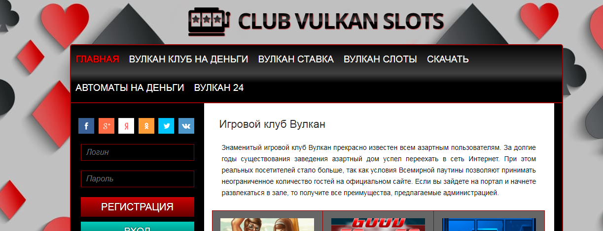 фото online club vulkan org online club vulkan org