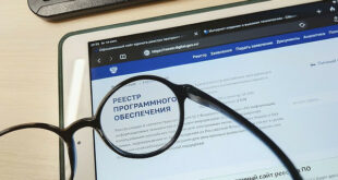 Что дает регистрация в реестре российского ПО?