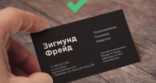 Роль визитной карточки для бизнесмена