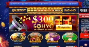 Ищите азартные игры Заходите на сайт казино Вулкан